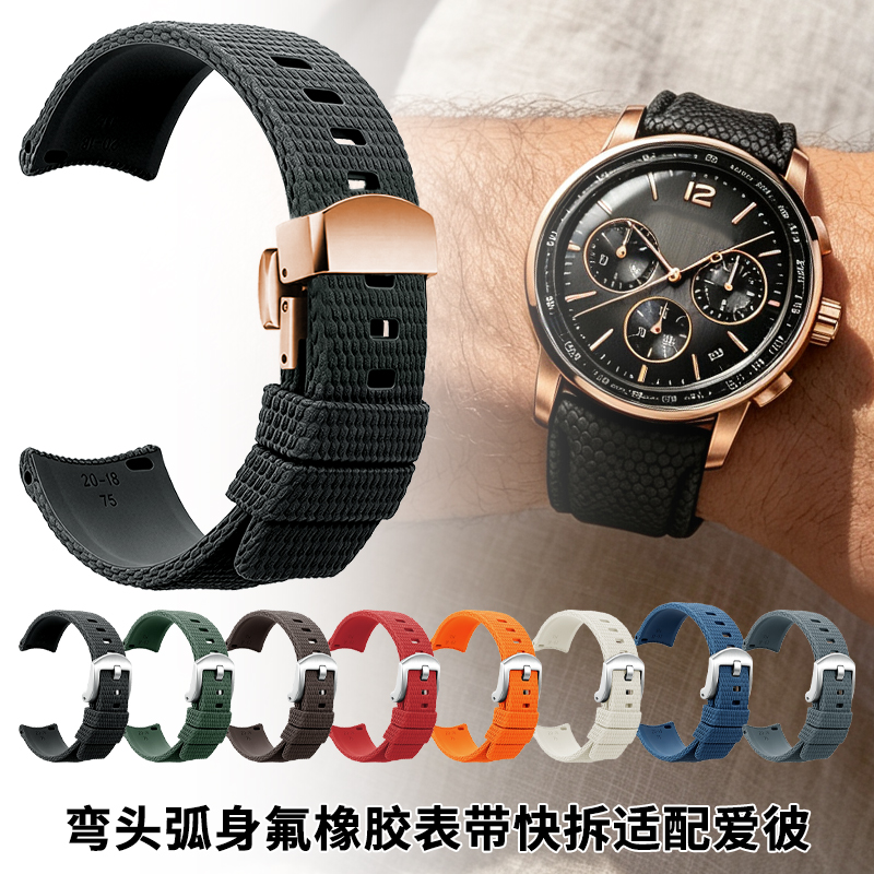 Audemars Piguet Watch Code 11.59 - Schnellverschluss-Armband aus Fluorosilikon für Audemars Piguet